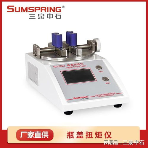 瓶盖扭矩值检测仪器 详细介绍