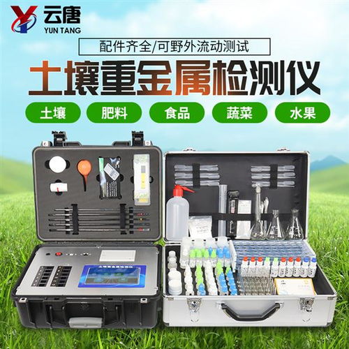 土壤重金属检测仪器设备 新闻资讯yt zse 山东云唐智能科技