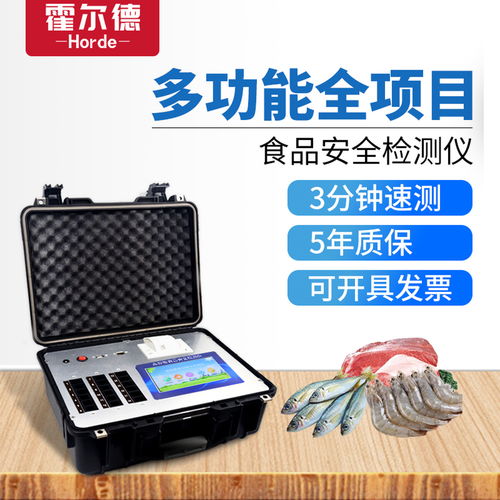 超市检测仪器多少钱
