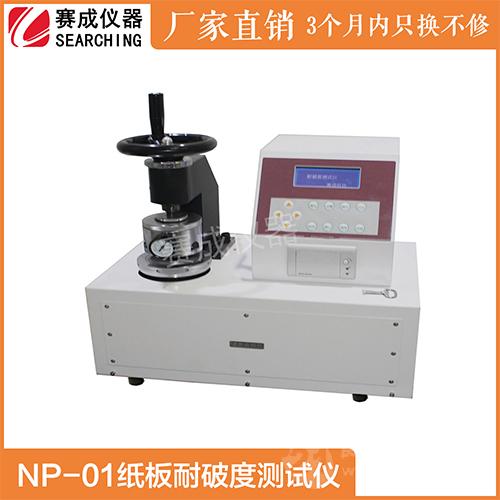 纸板检测设备价格,产品报价