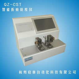 15 和90 双夹头纸张挺度测试qz cst