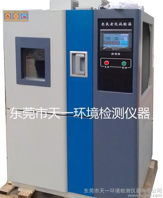 臭氧老化试验箱 臭氧老化试验机 尺寸可选 厂家直销 特价出售图片_高清图_细节图