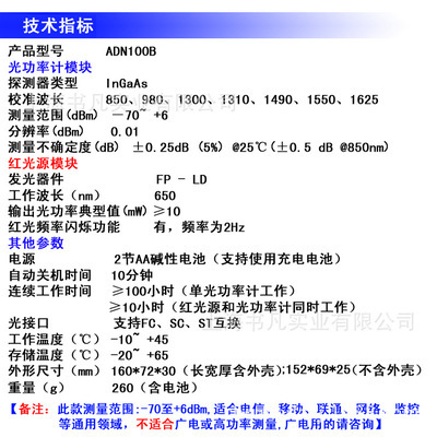 【光功率计红光源一体机,7波长,自校准,二合一,FCSCST头,上海】价格,厂家,图片,通讯检测仪器,上海书凡实业-