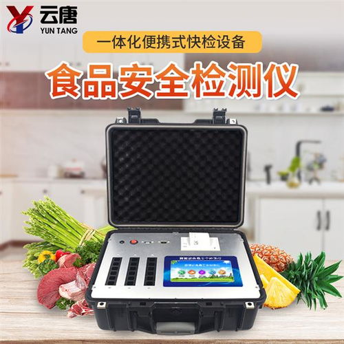 食品快检设备价格 食品快检设备价格