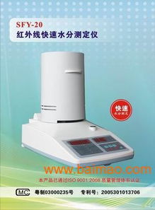 食品水分测水仪 塑胶水分测水仪 种子水分测水仪,食品水分测水仪 塑胶水分测水仪 种子水分测水仪生产厂家,食品水分测水仪 塑胶水分测水仪 种子水分测水仪价格